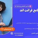 دوره فرانت اند- دوره جامع و 0 تا 100 فرانت + پروژه واقعی (HTML-CSS-SASS-Bootstrap-Javascript-Jquery-Git) - دوره فرانت اند در ساری