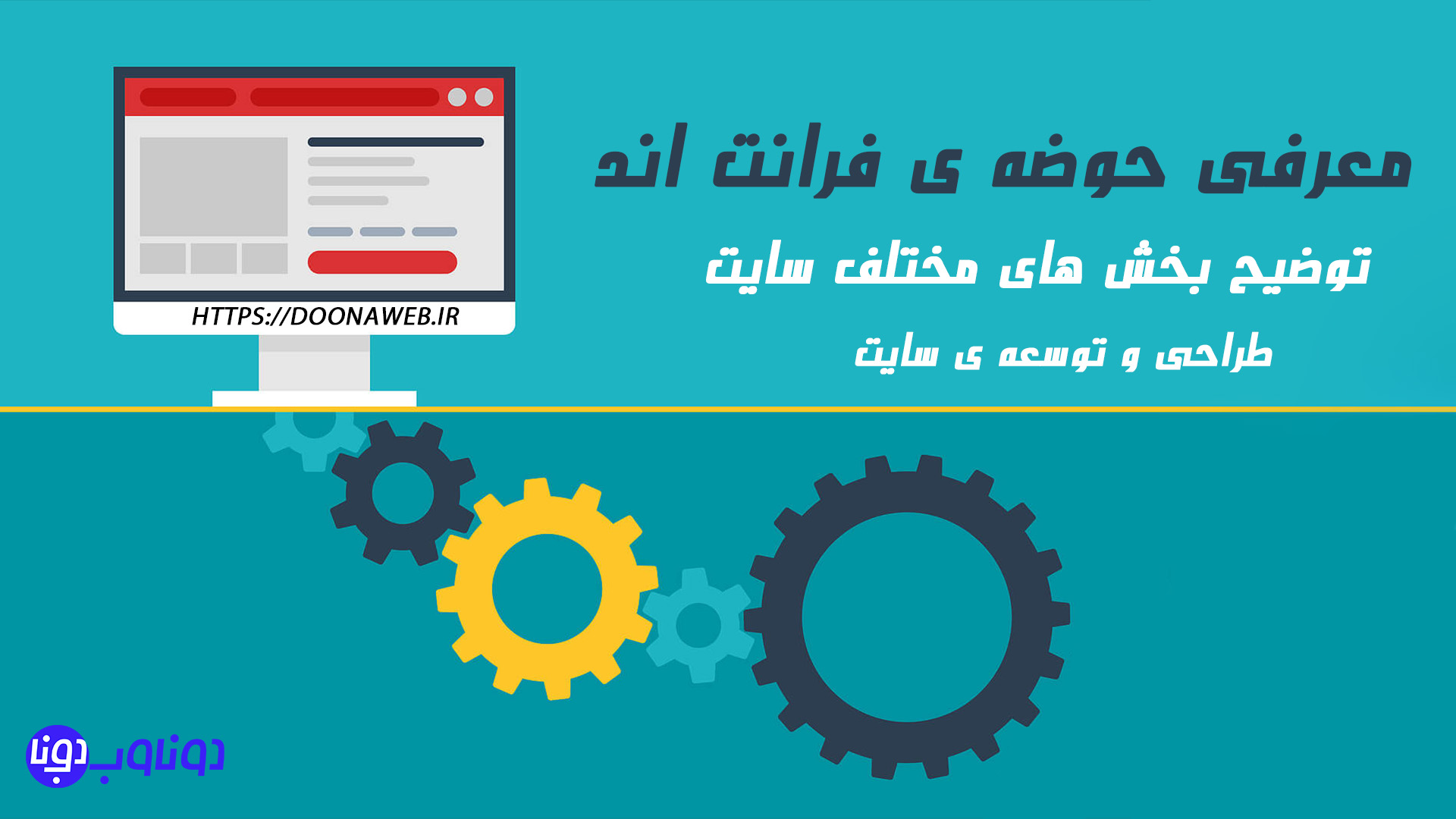 فرانت اند
