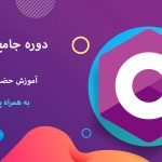 دوره جامع آموزش C# در ساری