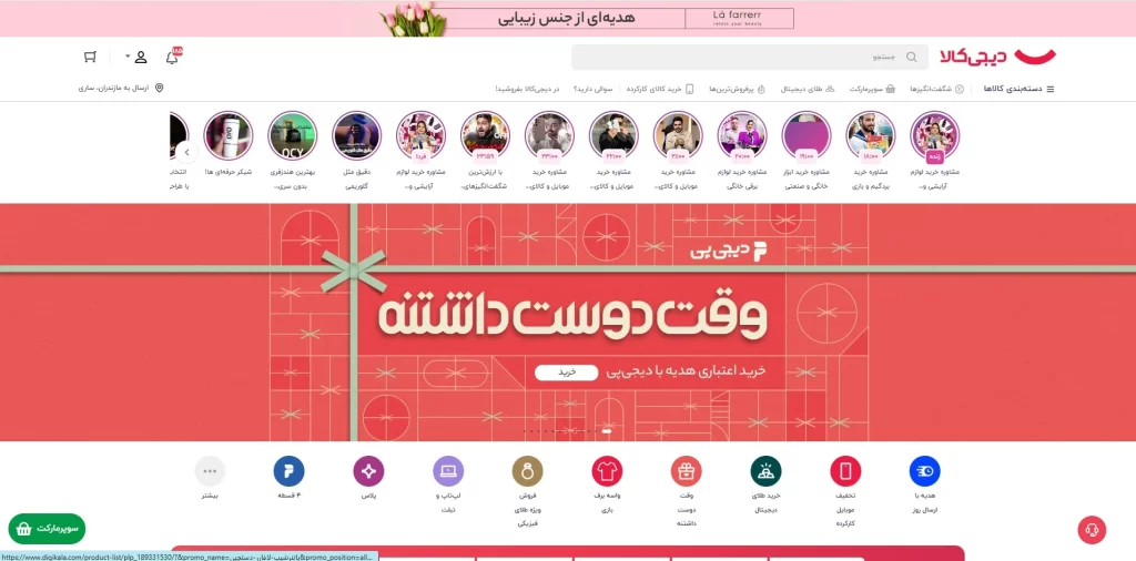 راه اندازی سایت فروش یکی از پربازدهترین و کمریسکترین گزینهها محسوب میشود