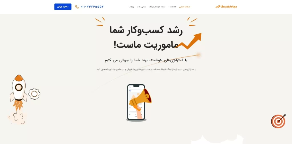 دونامارکتینگ