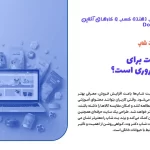 طراحی سایت برای پت شاپ‌