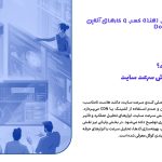 چرا سایت من کند است