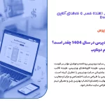 هزینه طراحی سایت وردپرس