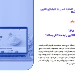 طراحی سایت فروشگاه برنج