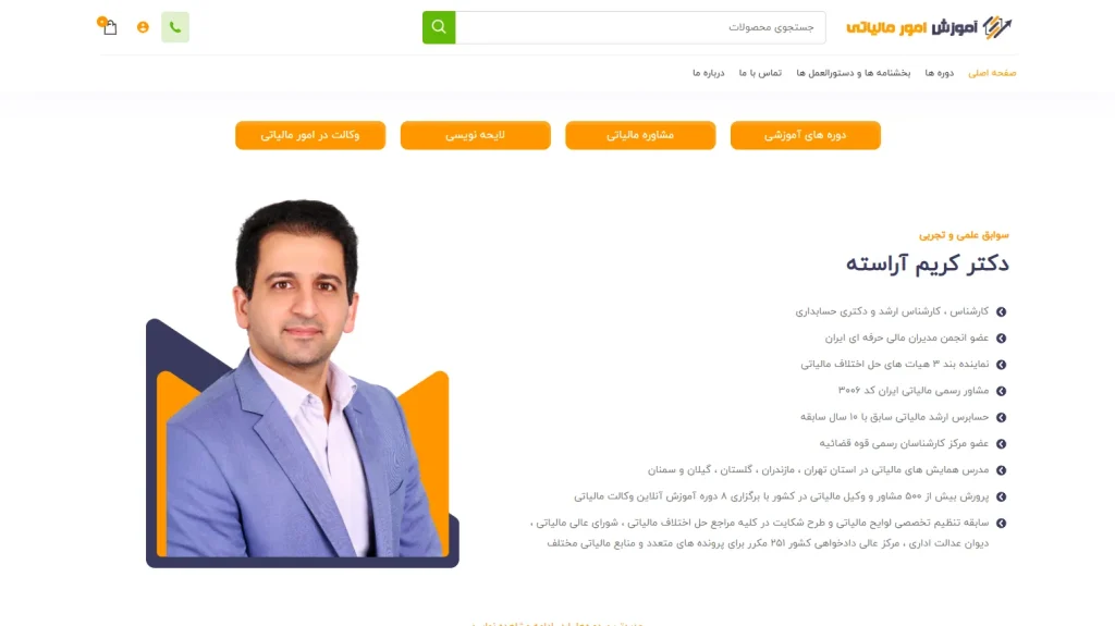 آراسته