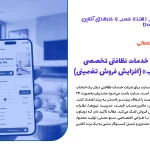 طراحی سایت شرکت خدمات نظافتی