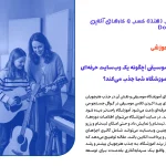 طراحی سایت آموزشگاه موسیقی
