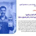 طراحی سایت تعمیر کار کولر و پکیج