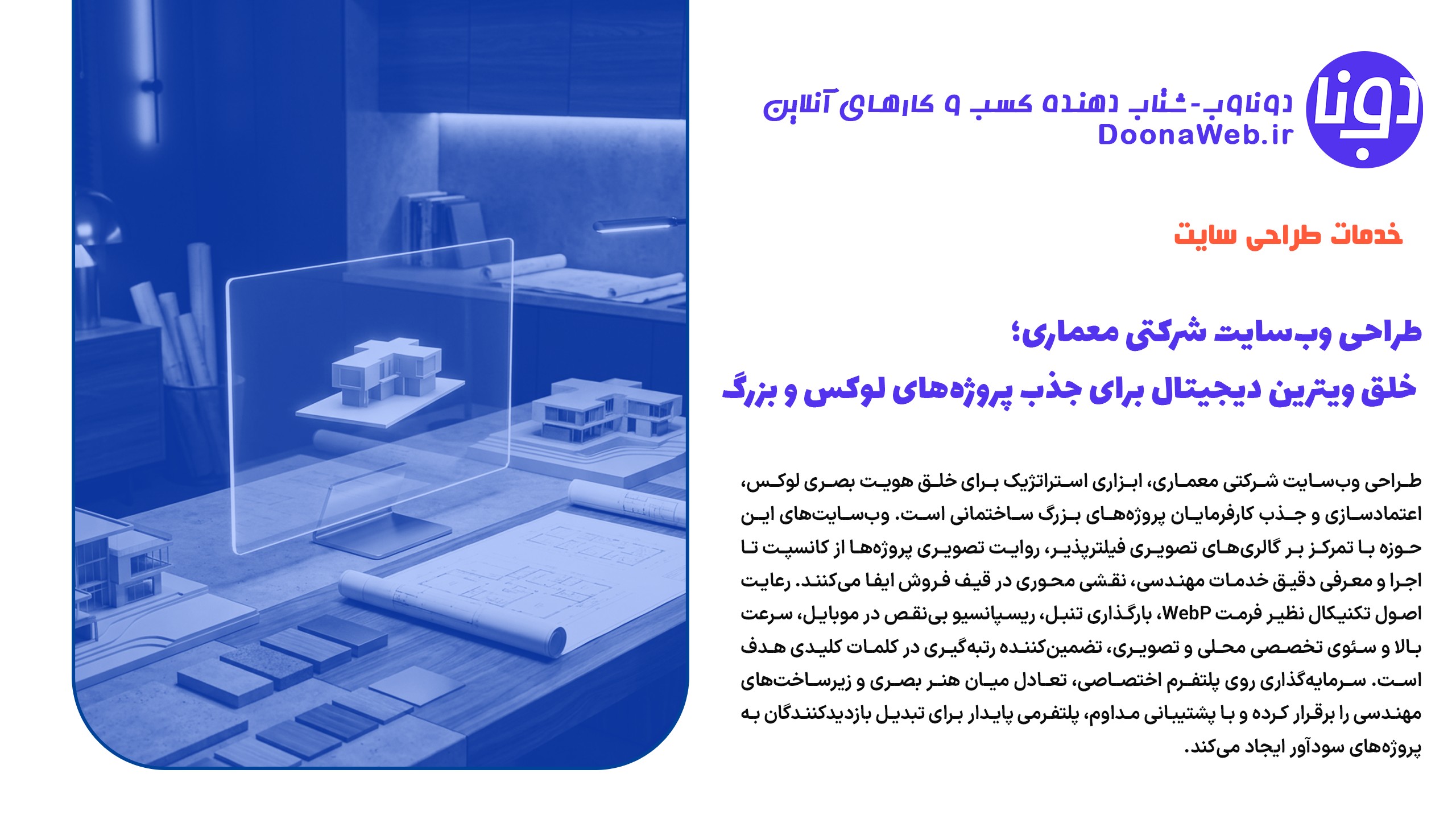 طراحی وب‌سایت شرکتی معماری