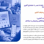 طراحی سایت سوپر مارکت آنلاین