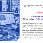 طراحی سایت فروش طلا و جواهرات